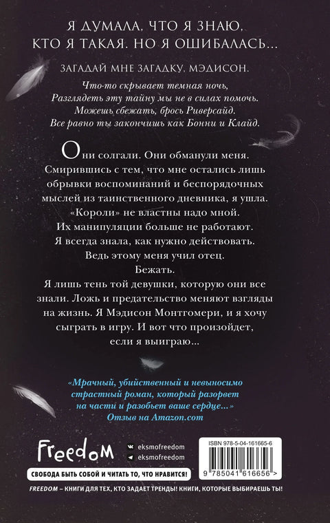 Сломанная кукла (#2)