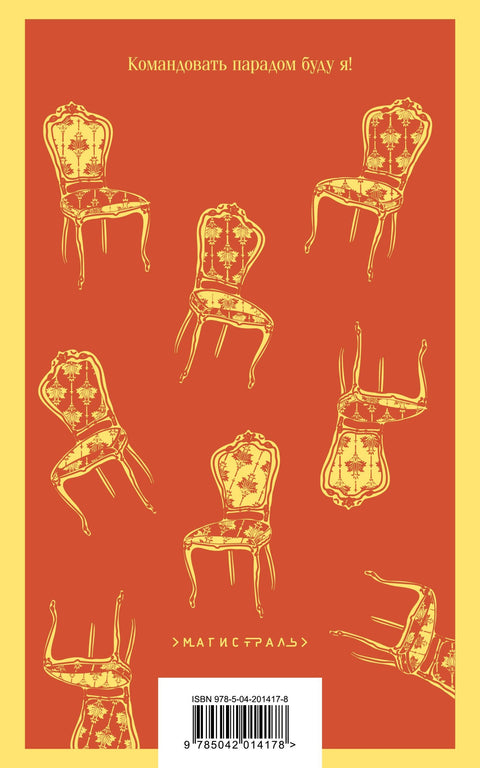 Дванаест столица