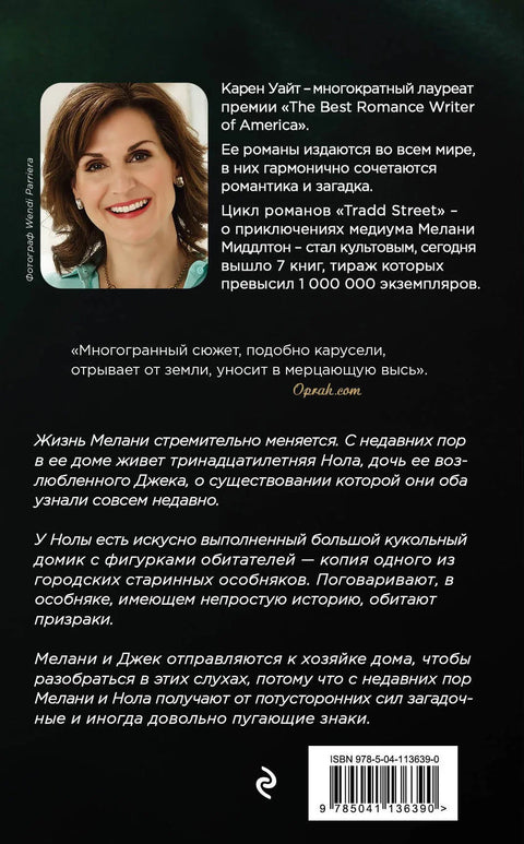 Незнакомцы на Монтегю-стрит