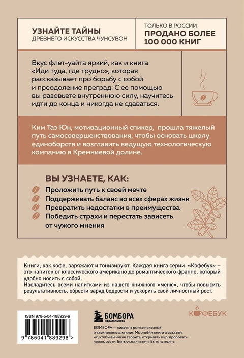 Иди тамо где је тешко. 7 корака за стицање унутрашње снаге