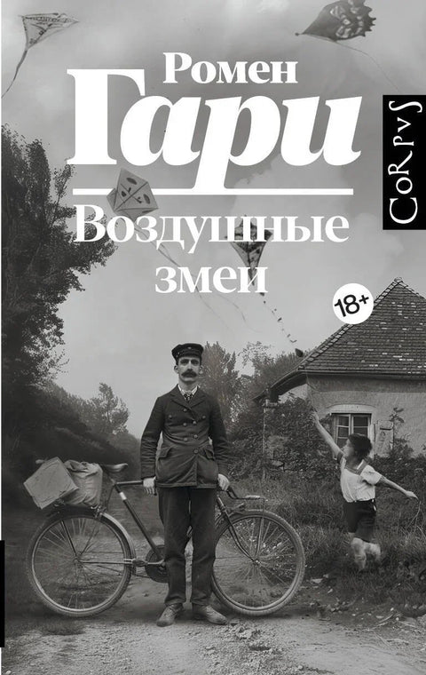 Змајеви