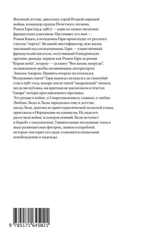 Змајеви