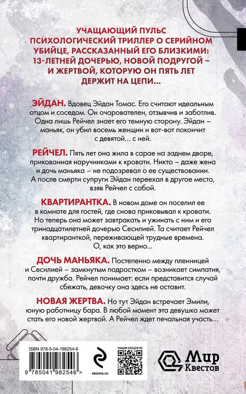 Тихи станар