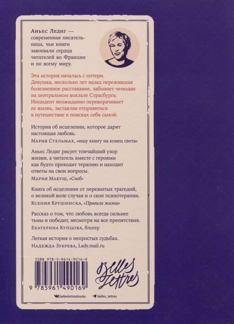 Я возвращаюсь к себе