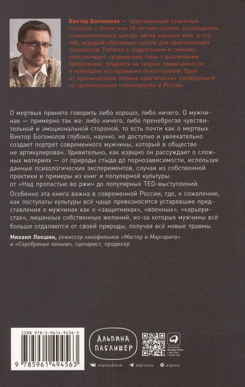 Чего хотят мужчины: Открывая заново отношения, секс, силу