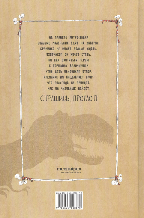 Кремници