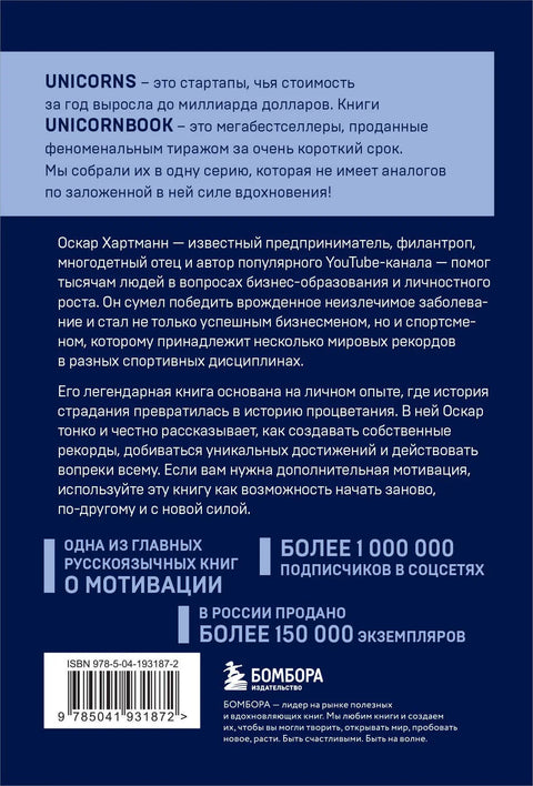 Само уради то! Само уради то! Како да своју причу о патњи претворите у причу о просперитету