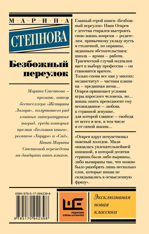 Безбожна алеја