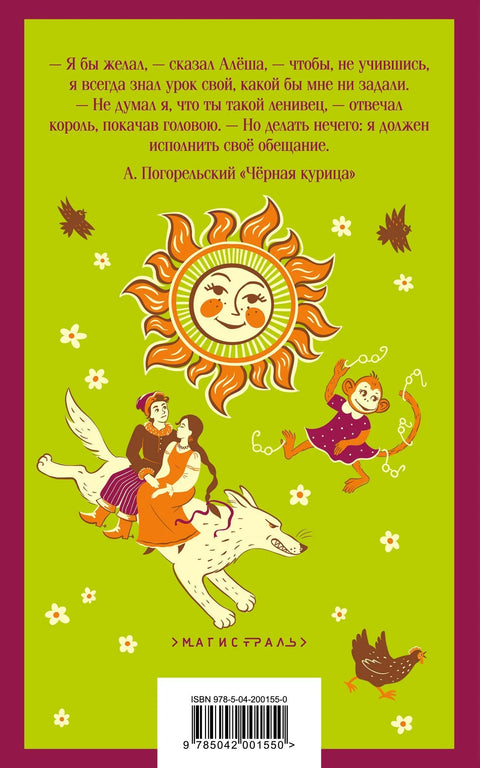 Летње читање. 4. разред