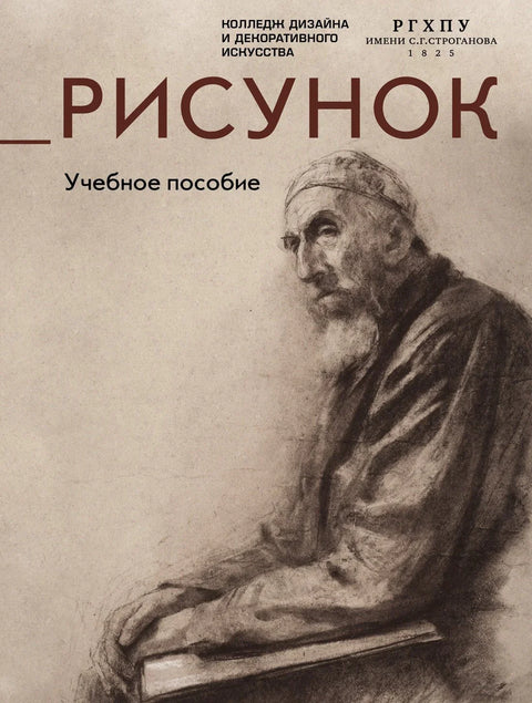 Цртање. Водич