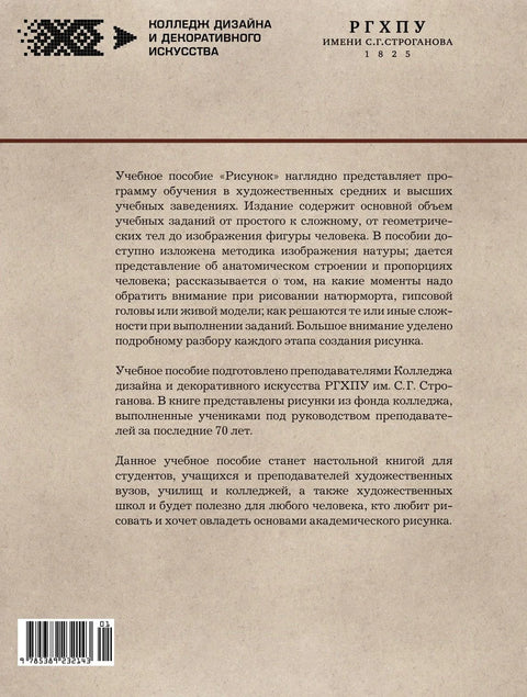 Цртање. Водич