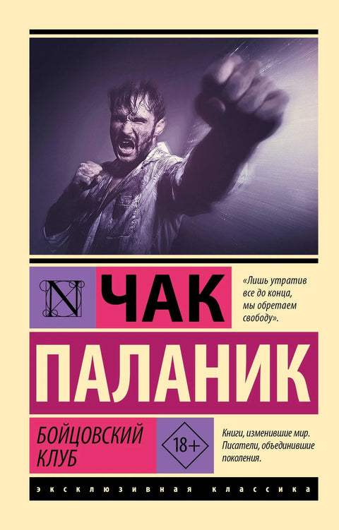 Борилачки клуб
