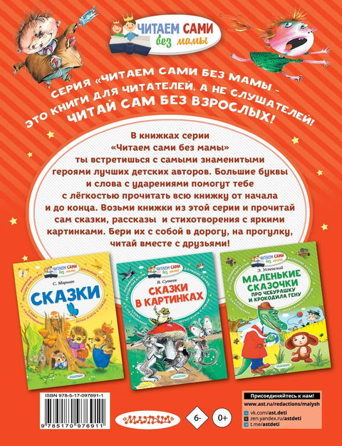 Штетни савети