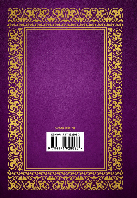 Святое Евангелие