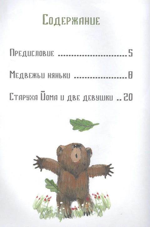Коми-пермјачке народне приче