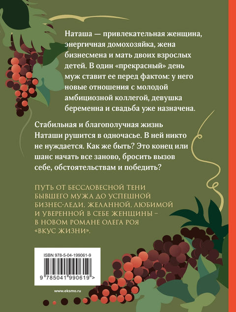 Укус живота