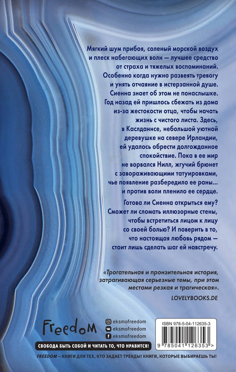 Спаси ме од ноћне хладноће