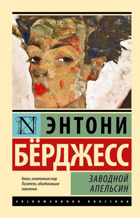 Механичка поморанџа
