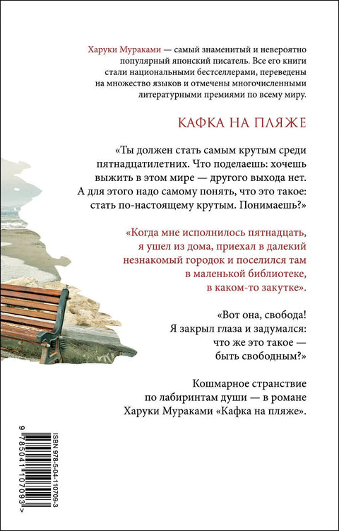Кафка на плажи