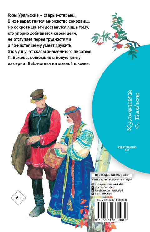 Сказы