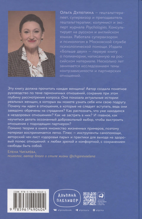 Здрави односи: Зашто је тако тешко једноставно волети једно друго