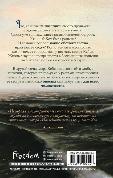 Те, кого нам суждено найти