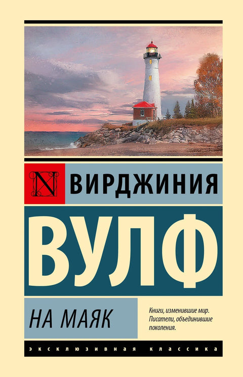 До светионика