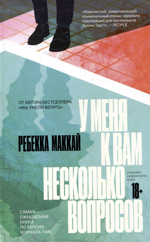 Имам неколико питања за вас.