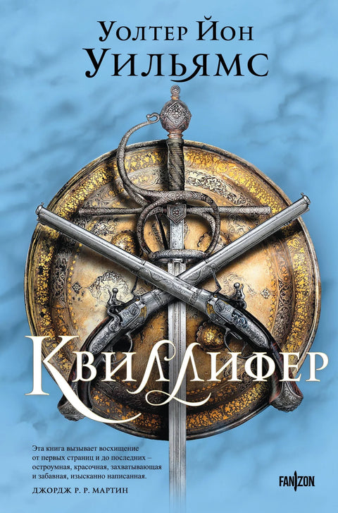 Квилифер