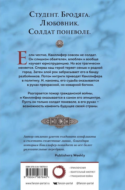 Квилифер