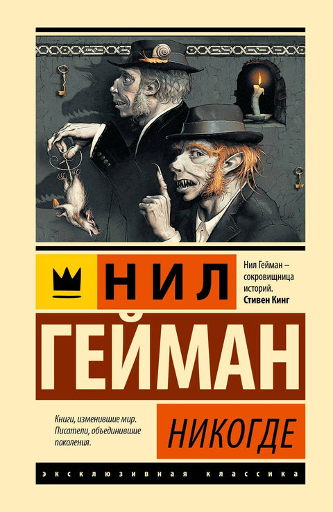 Нигде