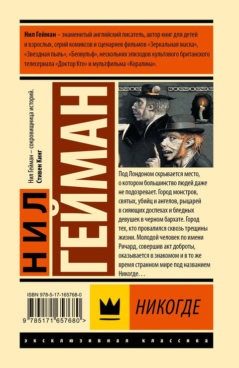 Нигде