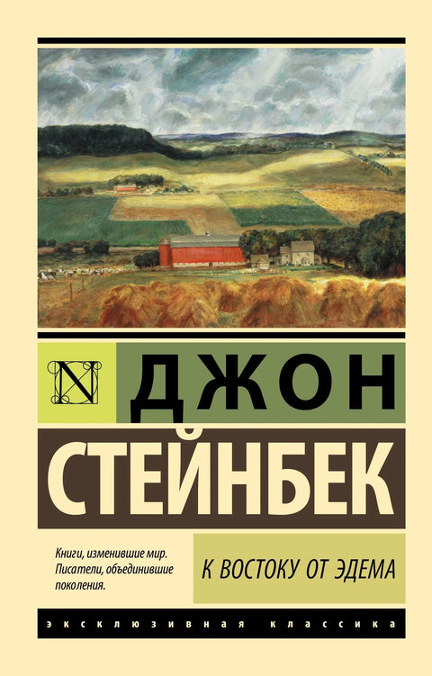 Источно од Едена
