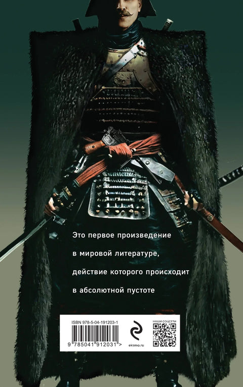 Чапајев и празнина