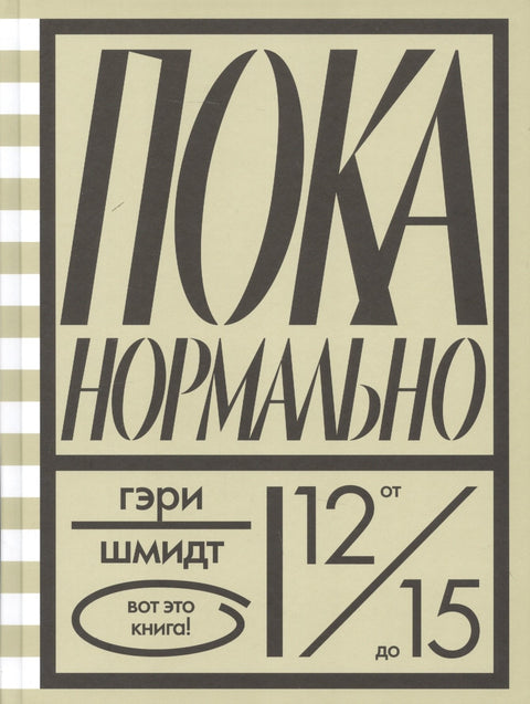 За сада је добро