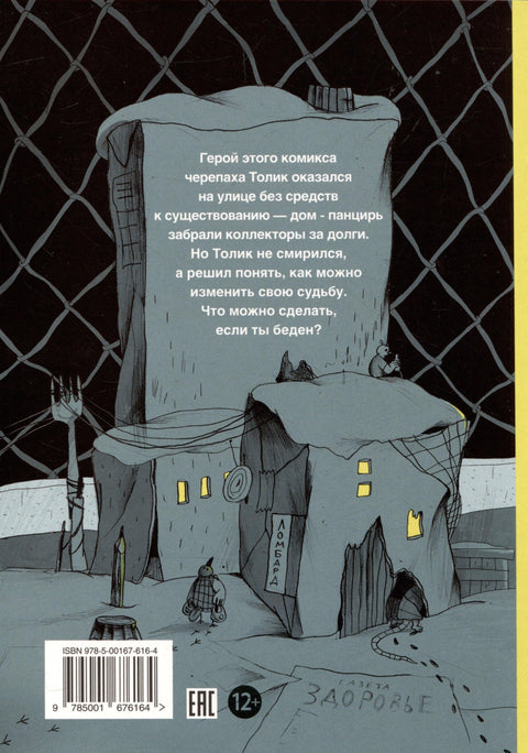 Преко линије