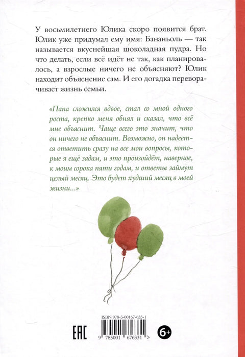 Мој брат Лубеница