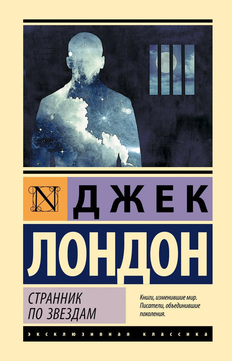Луталица звезда