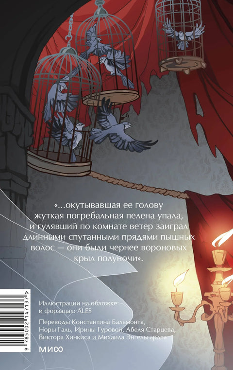 Лигеја. Вечне приче. Млади одрасли