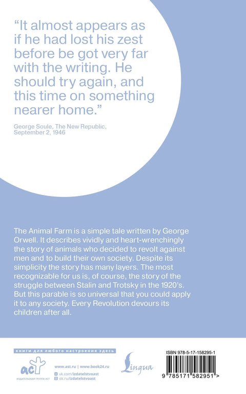 Animal Farm