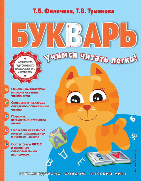 Прајмер