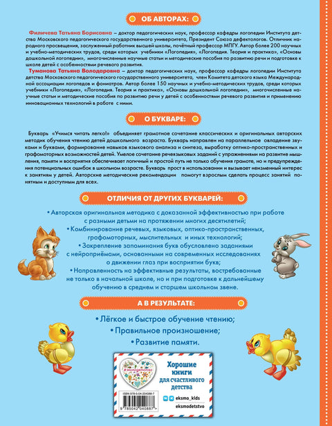 Прајмер