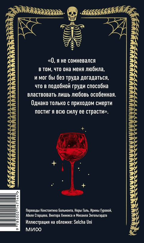 Лигеја. Вечне приче