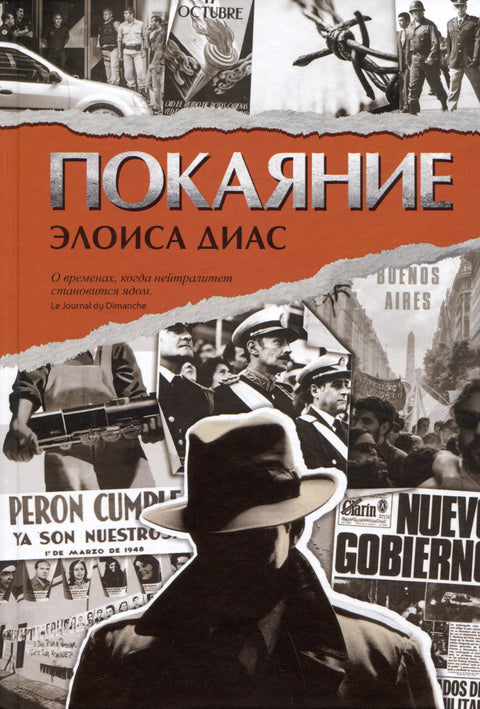 Покајање