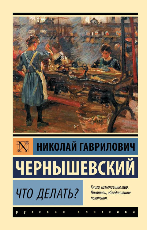 Шта да се ради?