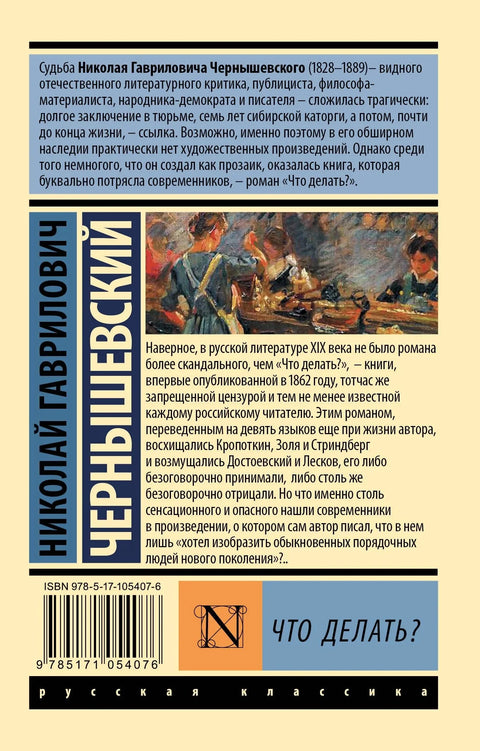 Шта да се ради?