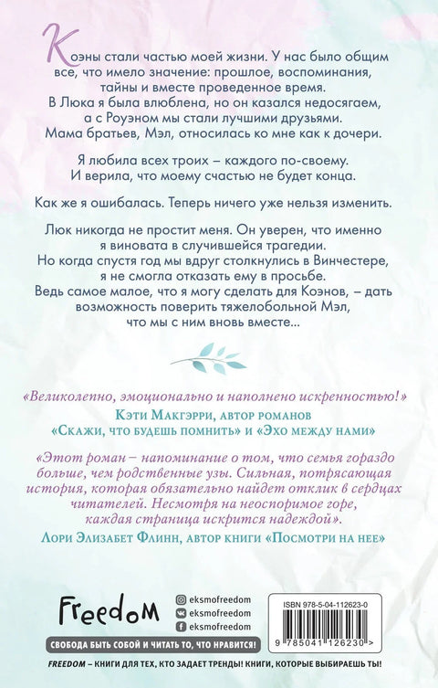 Кад би само ствари биле другачије