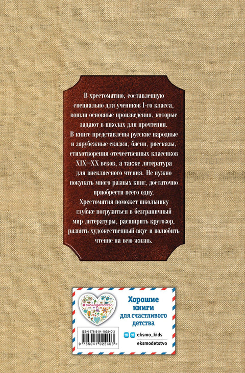 Најновија антологија о књижевности. 1. разред. 7. издање, прерађено и додатно