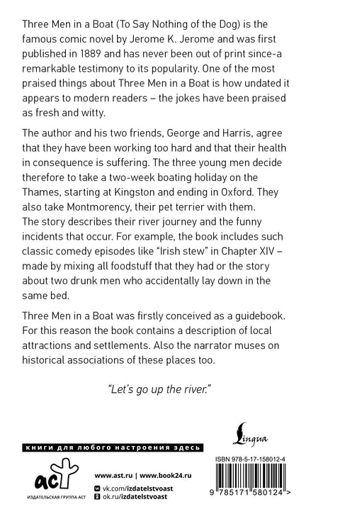 Three Men in a Boat (To say Nothing of the Dog)