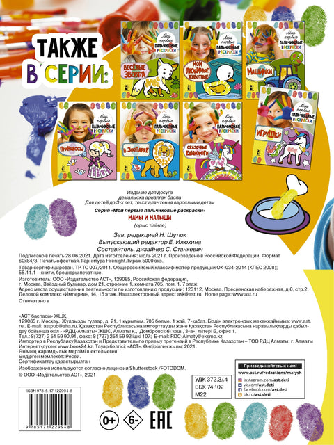 Маме и бебе